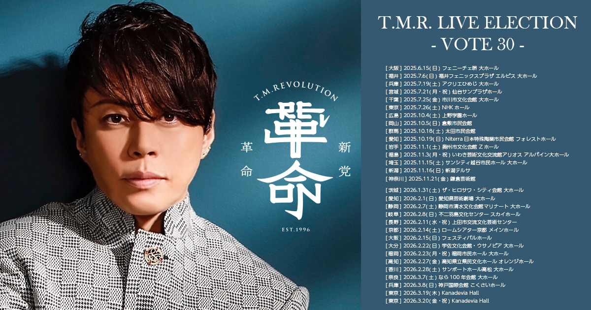 グッズ情報 | T.M.R. LIVE ELECTION -VOTE 30-