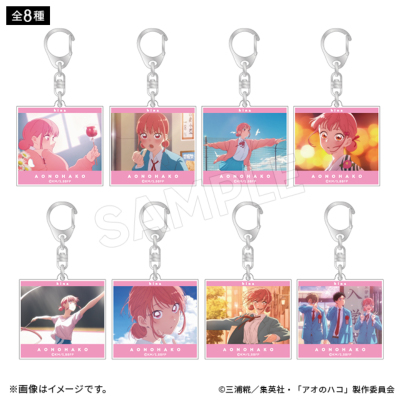 アオのハコ ブラインド場面写アクキーコレクション ver.2 雛(全8種