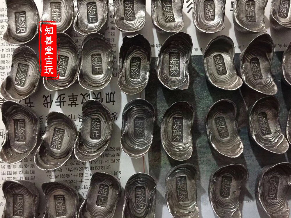 仿古清代純銀銀錠銀元寶官銀官局一兩銀錠十帝福祿壽喜財純銀元寶| 協貿