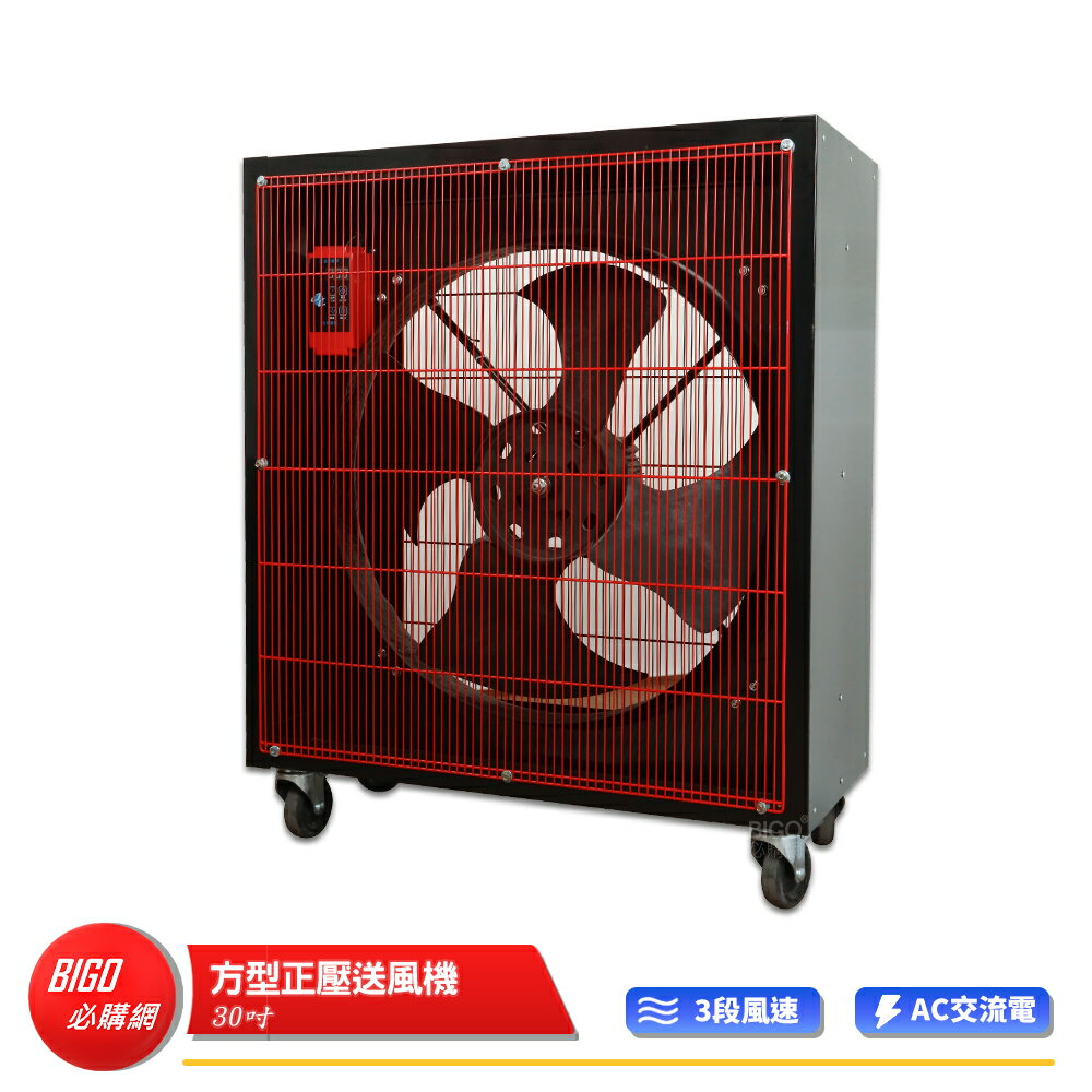 工業必備24吋AC正壓送風機電風扇工業用電扇大風扇電扇送風機正壓風扇