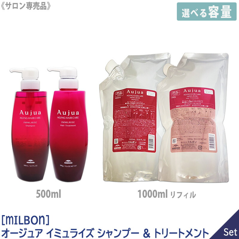 楽天市場】オージュア イミュライズ 1000mlの通販