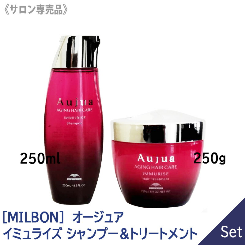 楽天市場】オージュア イミュライズシャンプー 250の通販