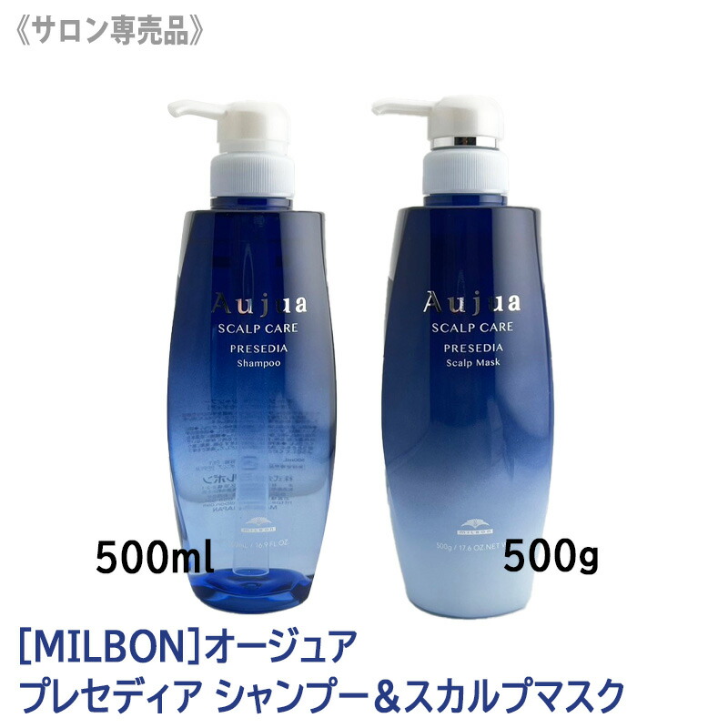 ハ*ム様 オージュア フォルティス シャンプー 1000ml トリートメント10