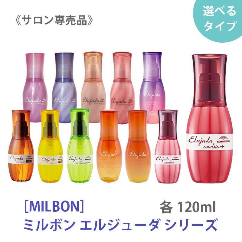 楽天市場】ミルボン トリートメント 洗い流さない（特徴（ヘアケア