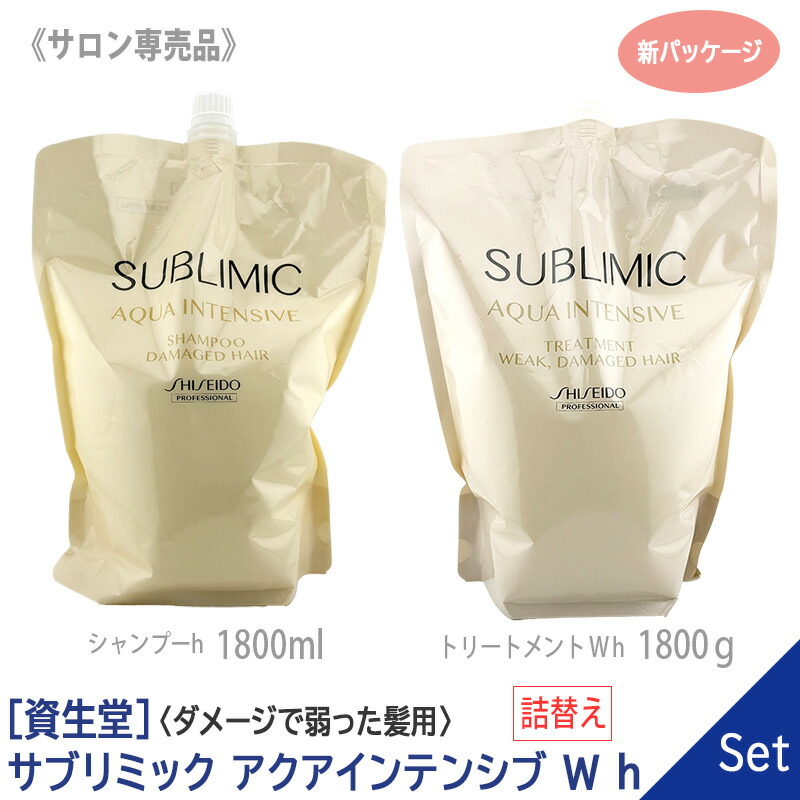 楽天市場】資生堂 シャンプー サブリミックの通販