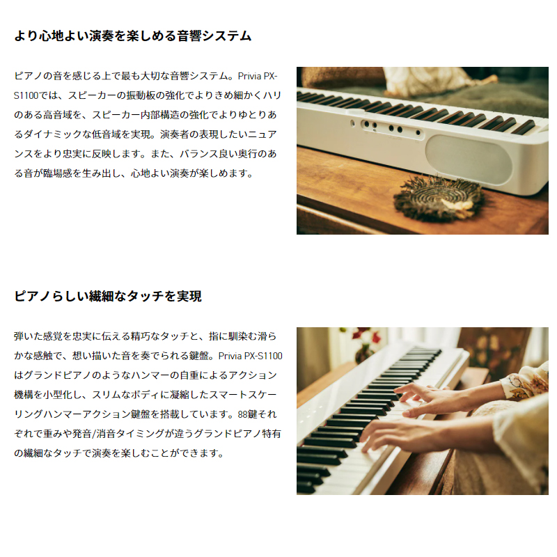 楽天市場】カシオ PX-S1100WE CASIO Privia ホワイト 88鍵盤【CS