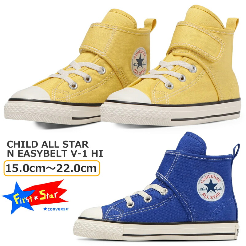楽天市場】CONVERSE コンバース CHILD ALL STAR N EASYBELT V-1 HI