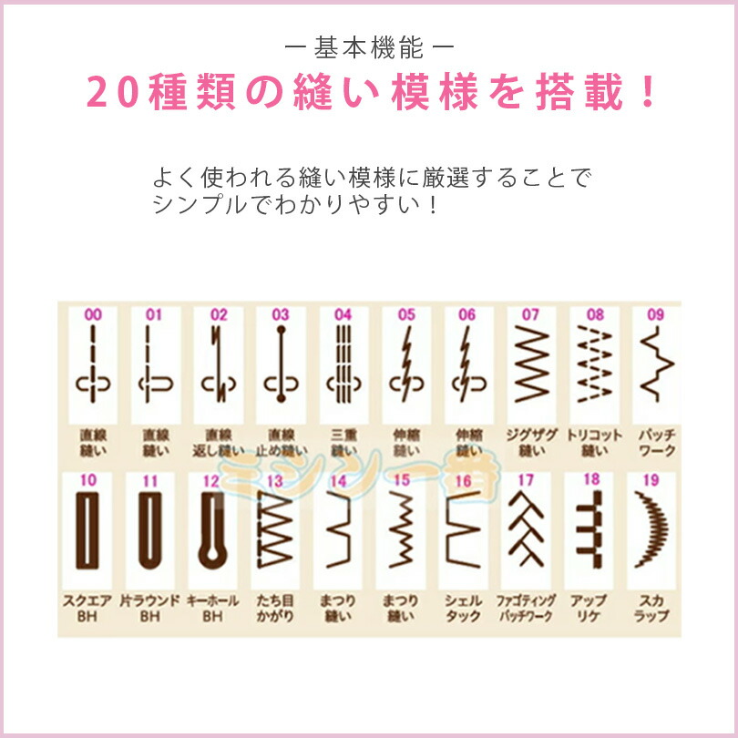 楽天市場】ミシン ジャノメ JP210MSE コンピューターミシン【WTとFCと6
