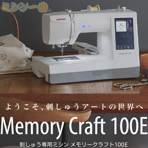 楽天市場】＼3月3日11:59まで15％OFFクーポン配布中／ ミシン ジャノメ