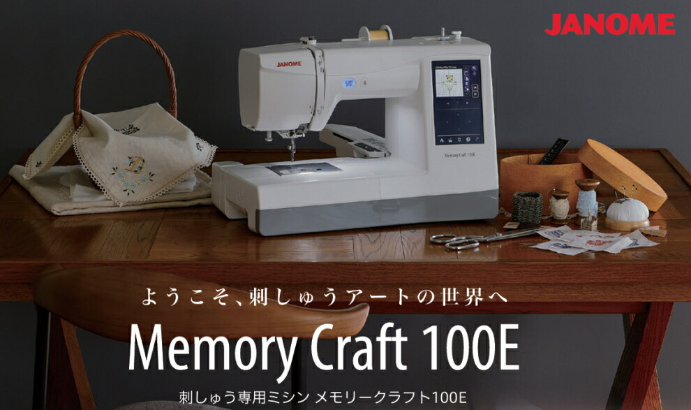 楽天市場】＼3月3日11:59まで15％OFFクーポン配布中／ ミシン ジャノメ