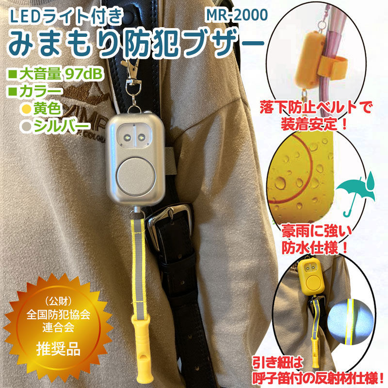 楽天市場】LEDライト リフレクター 呼子笛 付き 防水仕様 乾電池 単4×2