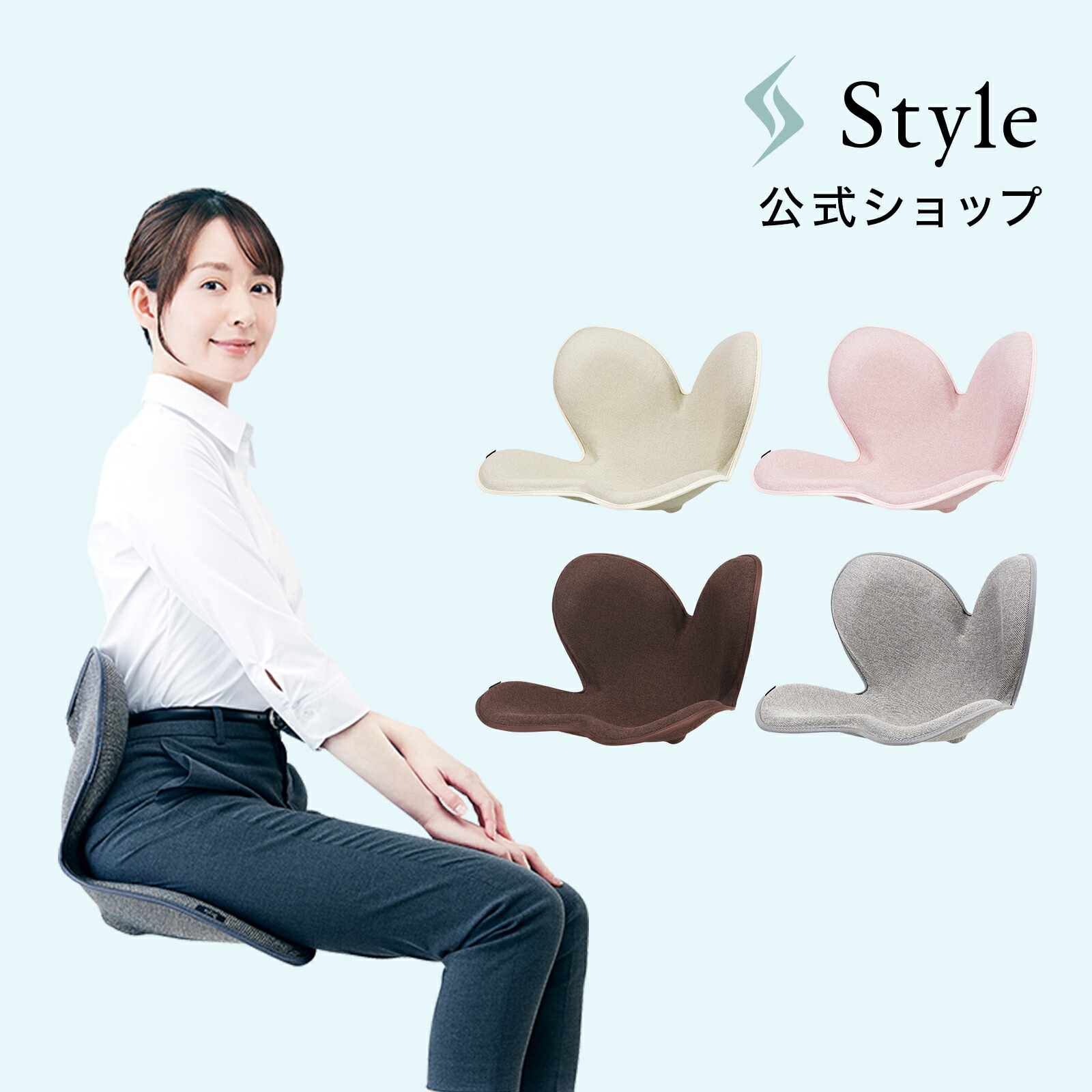 楽天市場】姿勢ケアシート スタイル スタンダード F01 生地あり Style