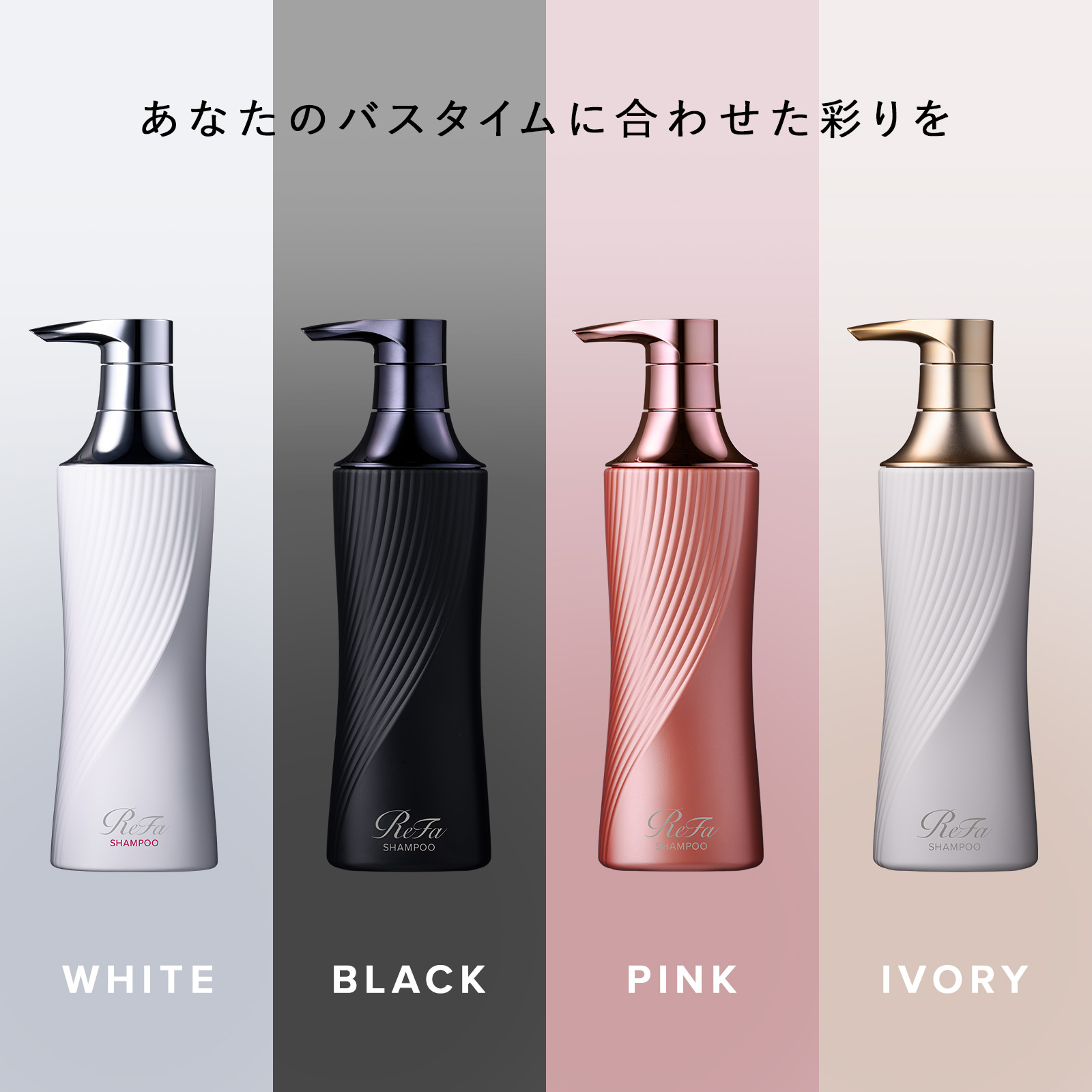 楽天市場】【ボトル3点セット】ヘアケア セット リファ ビューテック