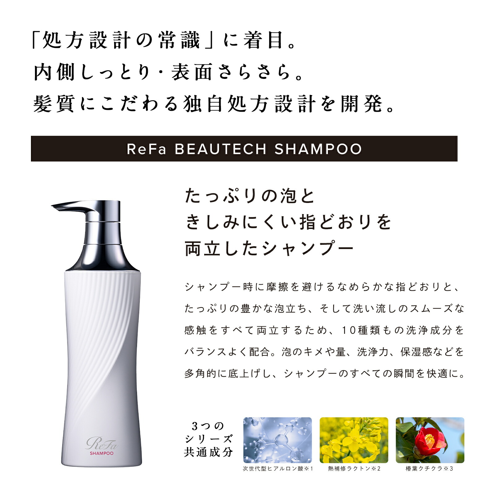 楽天市場】【ReFa公式】リファ ビューテック シャンプー 250mL