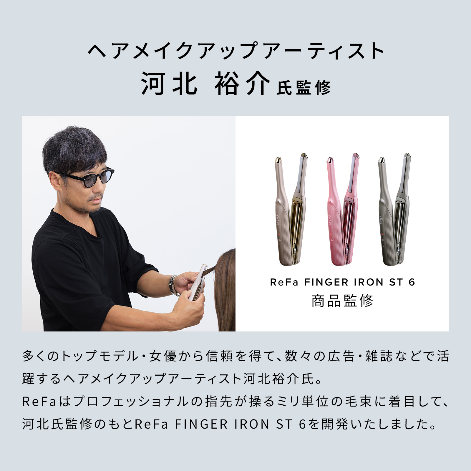 楽天市場】【リファ公式店】【河北裕介さん監修 】リファ ミニヘア