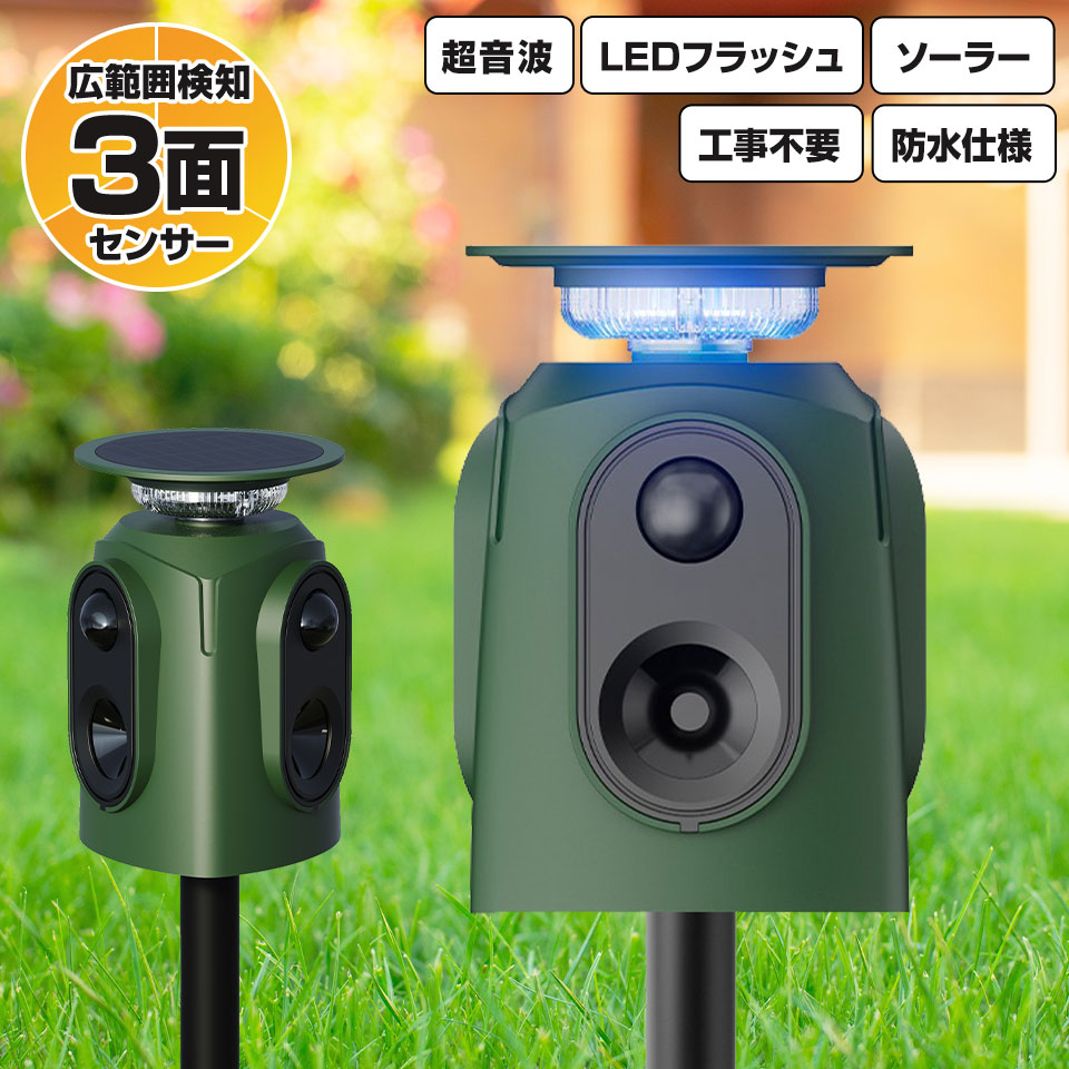 楽天市場】モスキート 音 発生 装置の通販