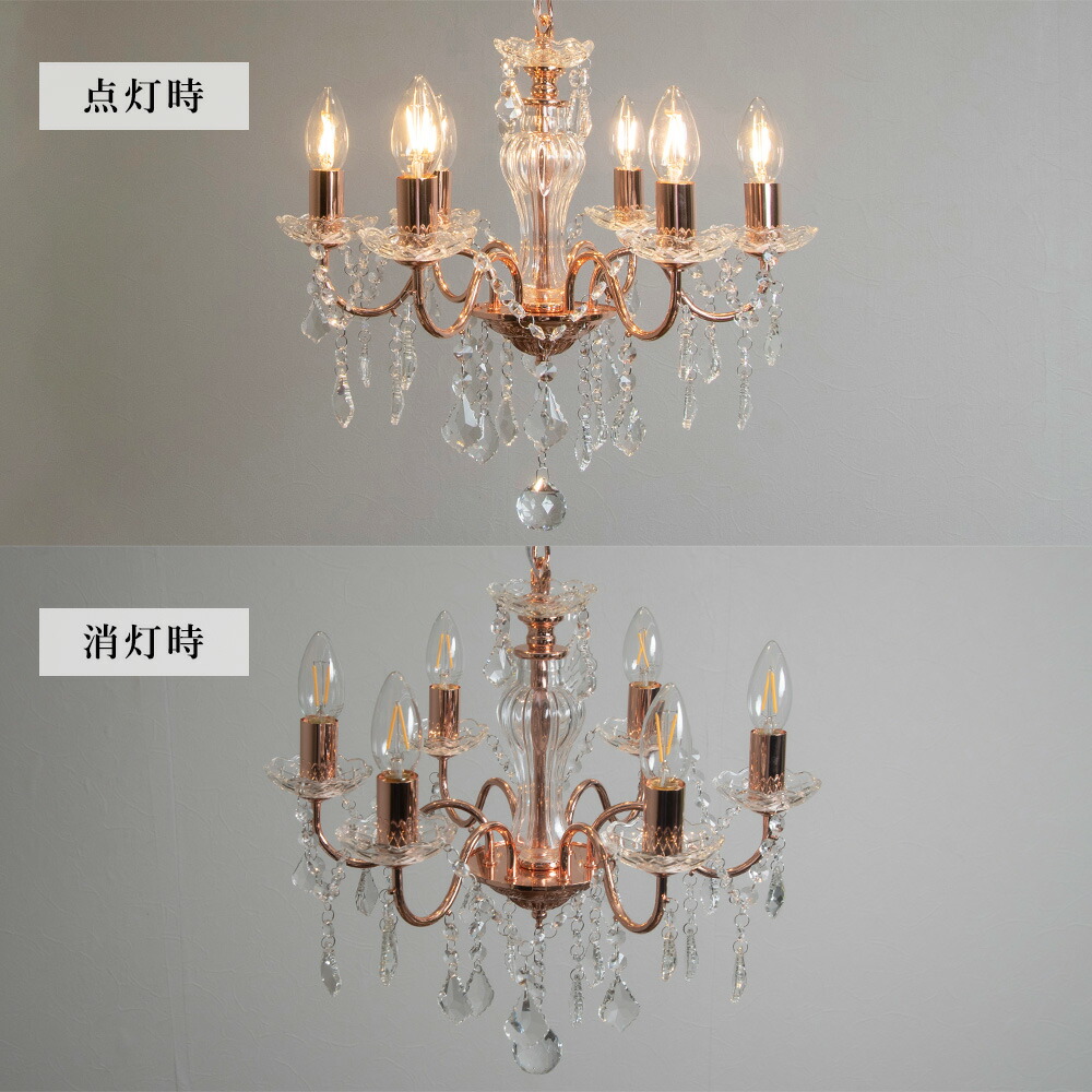 楽天市場】シャンデリア 6灯 LED対応 ピンクゴールド おしゃれ