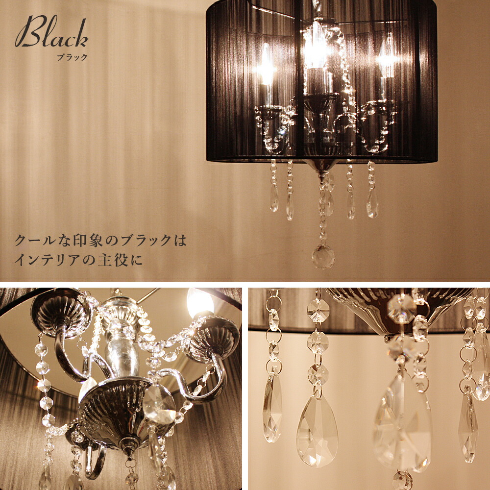 楽天市場】シェード シャンデリア LED 3灯 エレガント 和室 高級感