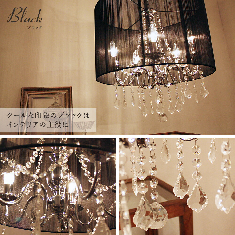 楽天市場】シェード シャンデリア LED対応 5灯 エレガント 和室 高級感