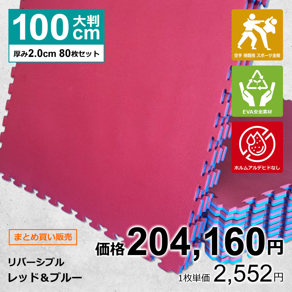 楽天市場】ジョイントマット 赤の通販