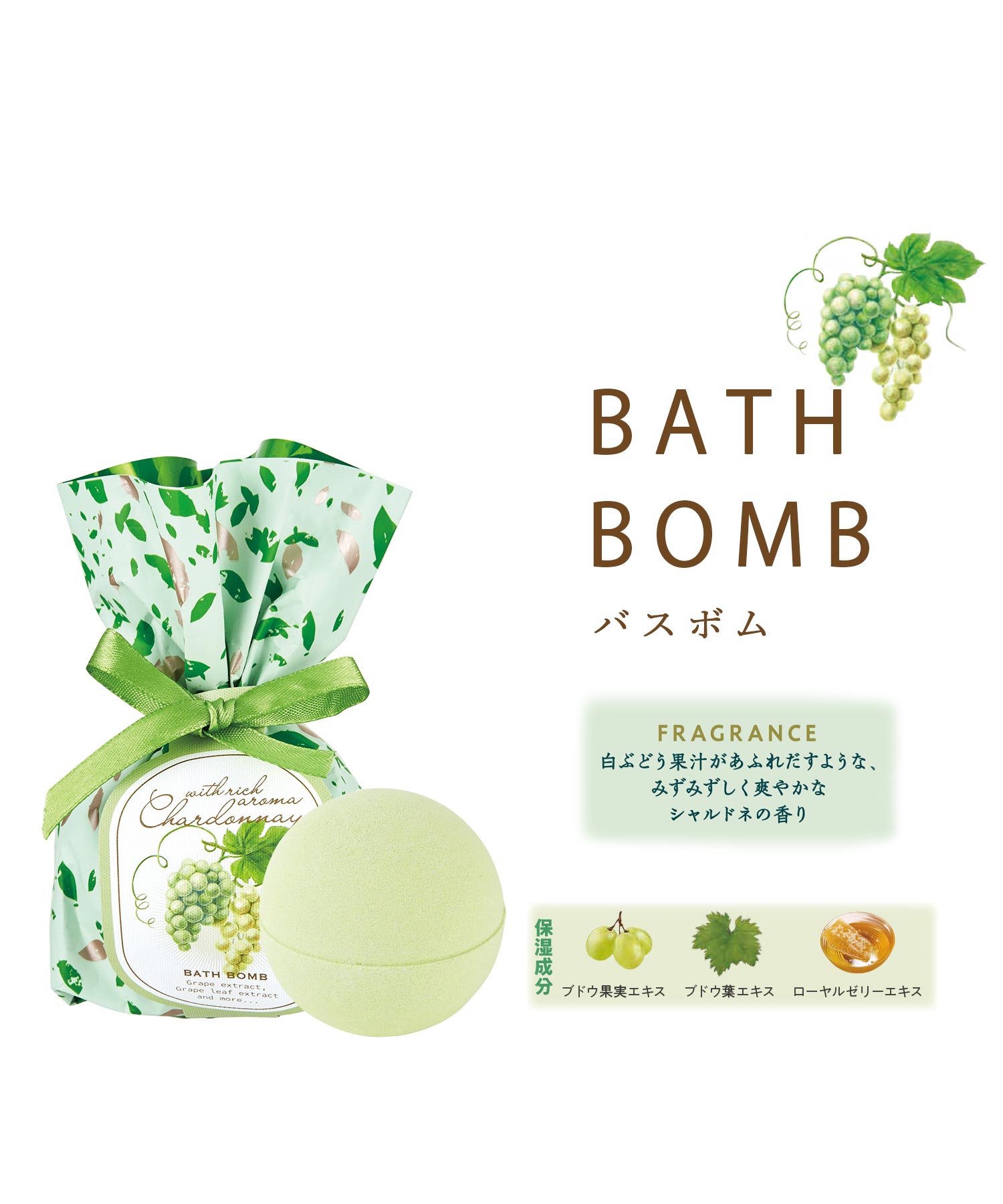楽天市場】バスボム 入浴剤 かわいい 保湿 うるおい いい香り ぶどう