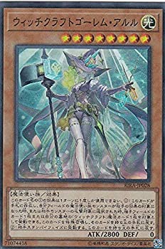 楽天市場】ウィッチクラフトゴーレム アルル 20thの通販