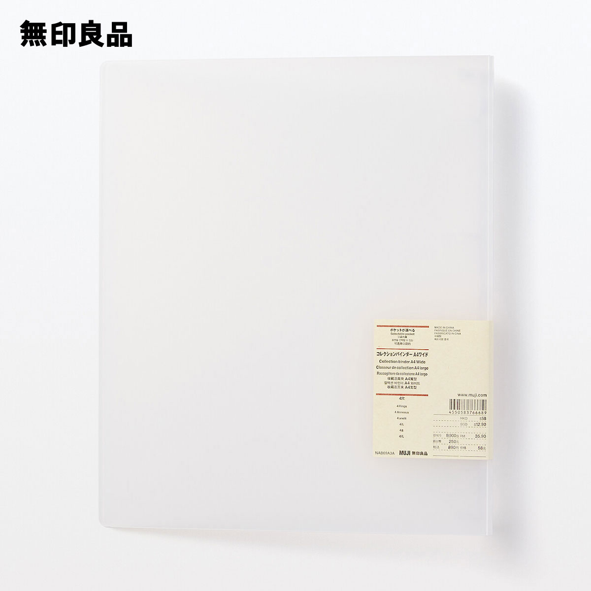 廃盤】無印良品 クラフト紙 アルバムバインダー A4ワイド 4穴 8セット
