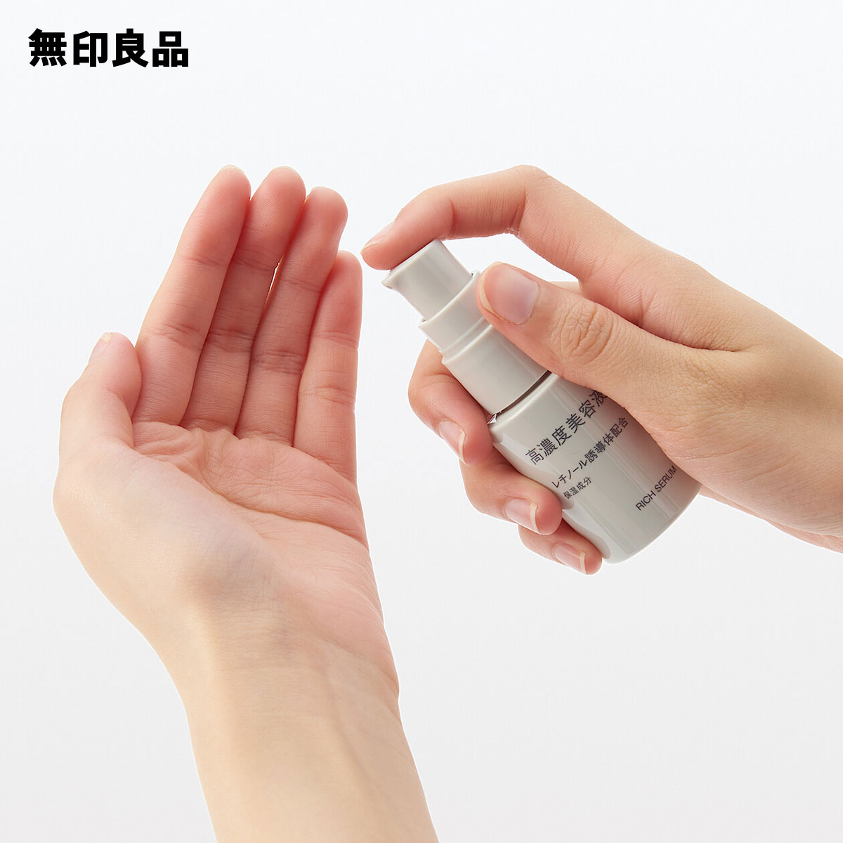 楽天市場】高濃度美容液 レチノール誘導体配合・30mL【無印良品