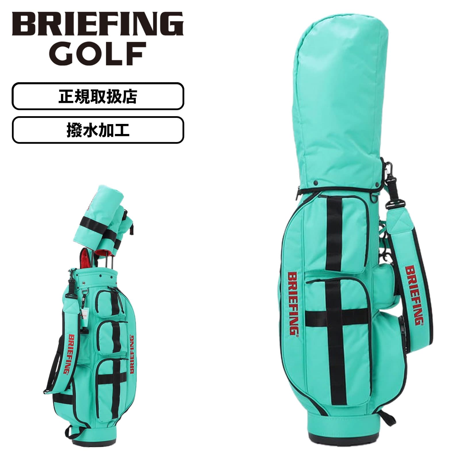 楽天市場】正規品 BRIEFING GOLF ブリーフィングゴルフ キャディバッグ