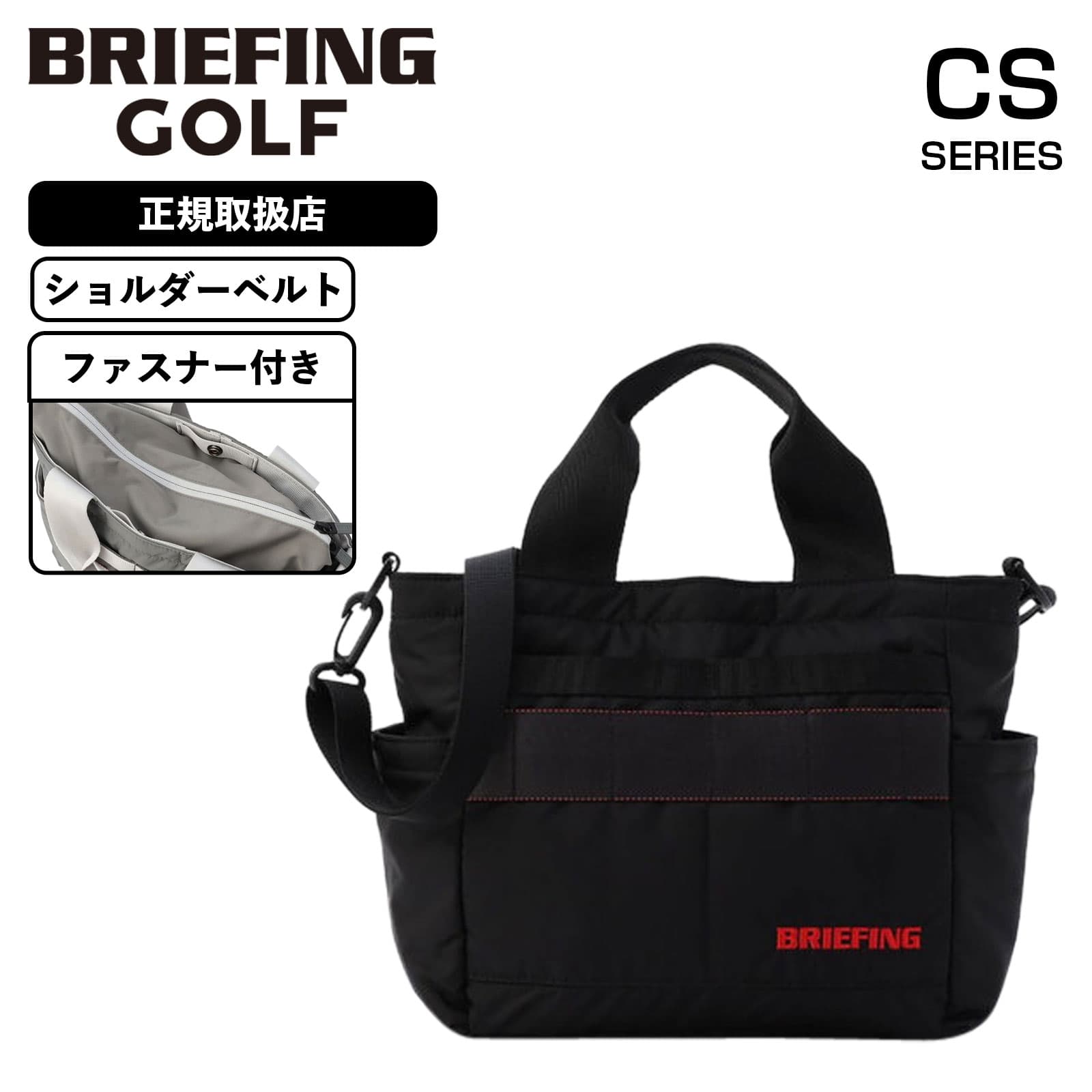 楽天市場】正規品 BRIEFING GOLF ブリーフィング ゴルフ バッグ トート