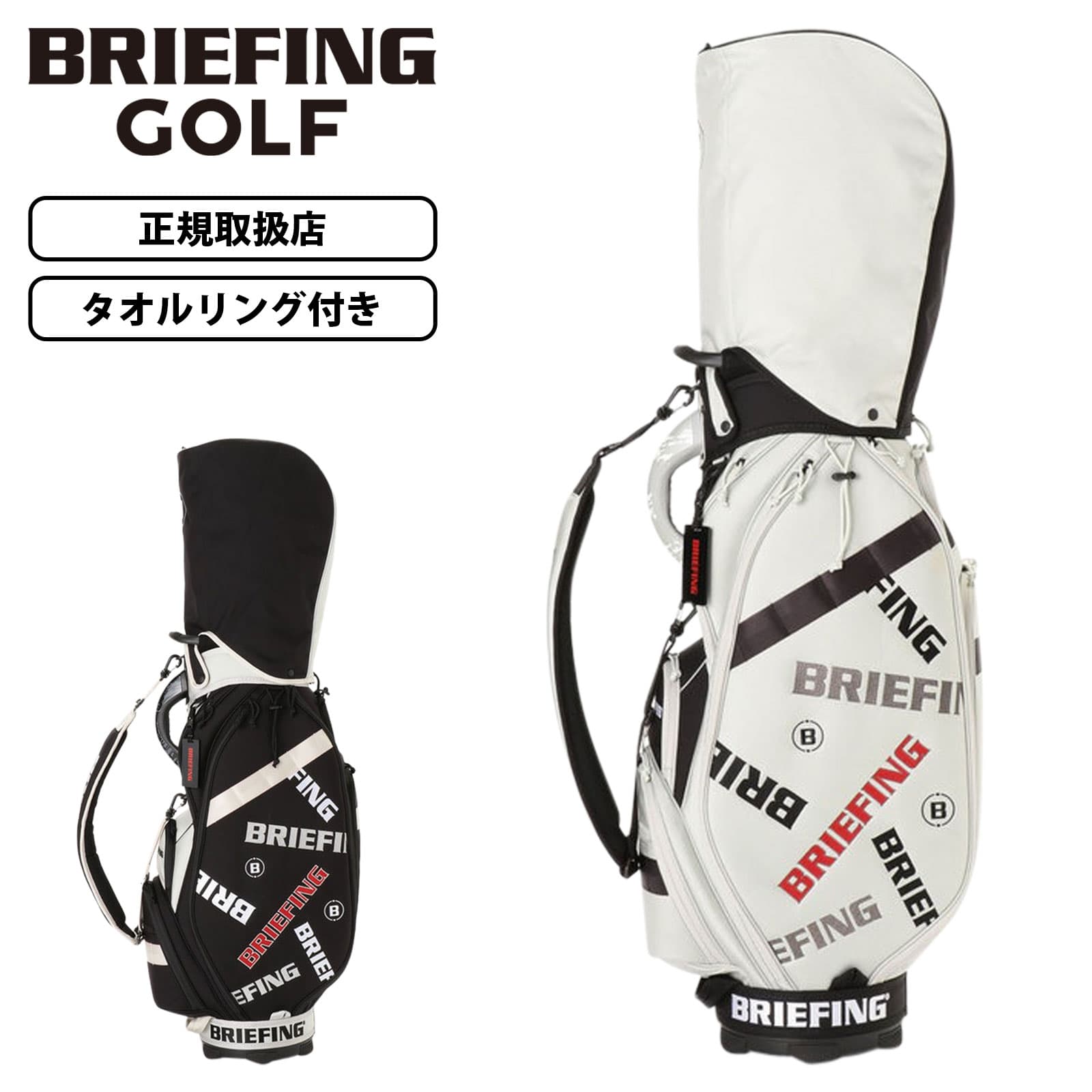 楽天市場】正規品 BRIEFING GOLF ブリーフィング ゴルフ キャディ