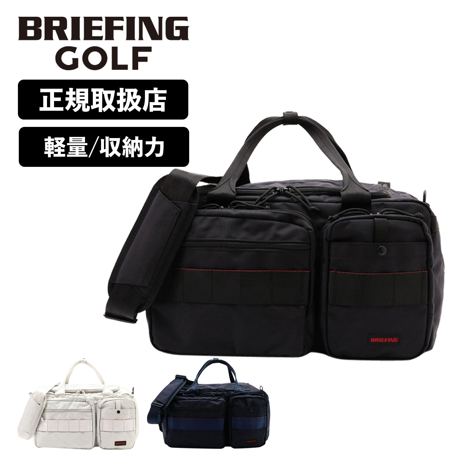 楽天市場】正規品 BRIEFING GOLF ブリーフィング ゴルフ バッグ