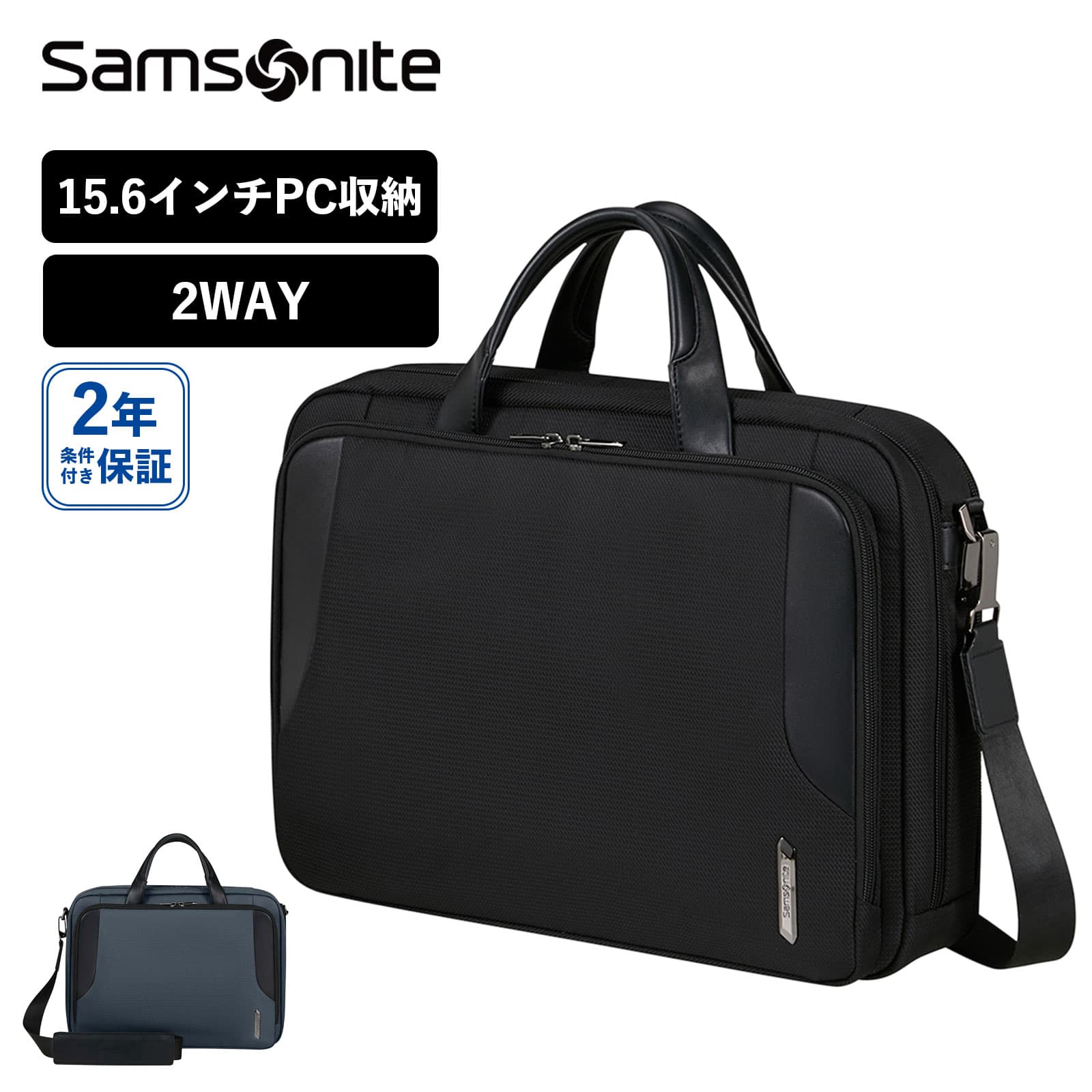 楽天市場】正規品 サムソナイト Samsonite バッグ ビジネスバッグ