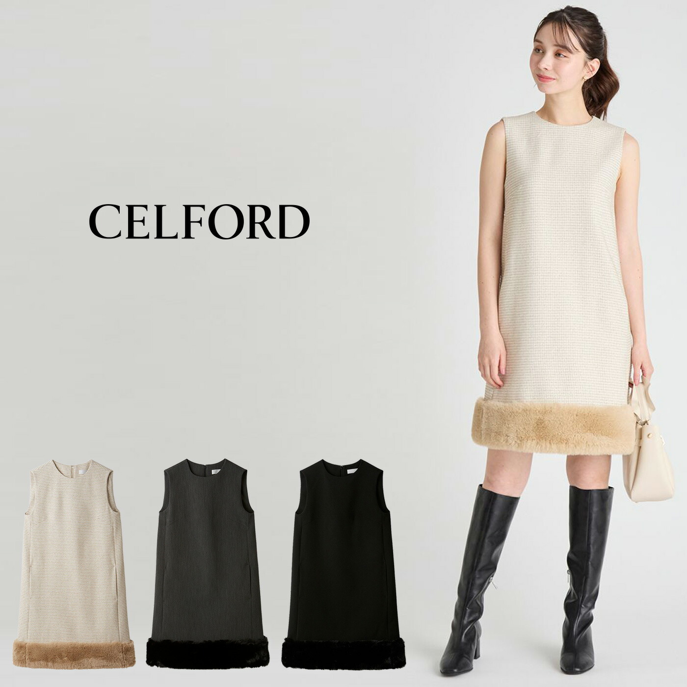楽天市場】SALE50%OFF セルフォード CELFORD 裾ファーミニワンピース
