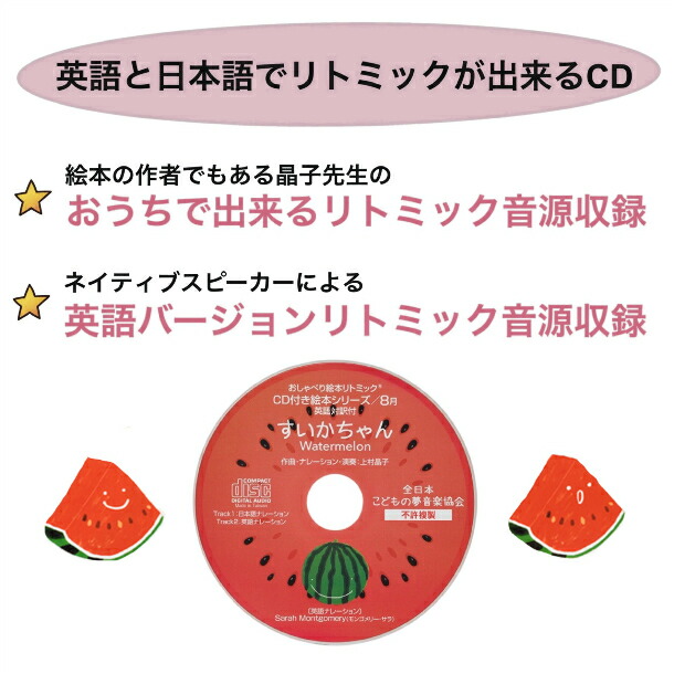 楽天市場】【cd付き絵本】キャンセル待ちのお教室で使われている