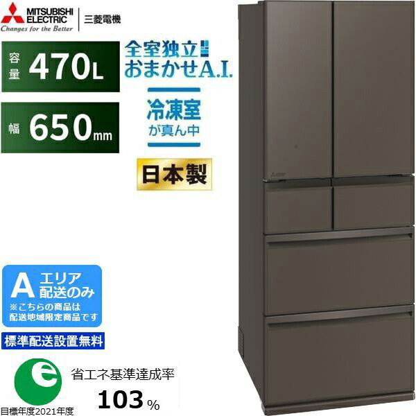 楽天市場】三菱 冷蔵庫 470（高さ（cm）160 ～ 169.9）（冷蔵庫