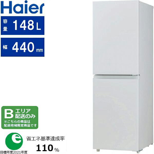 楽天市場】haier 冷蔵庫 138lの通販