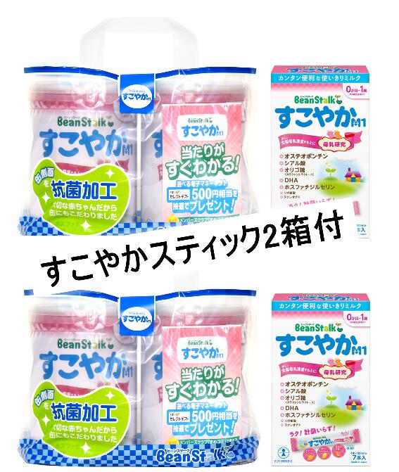 楽天市場】すこやか ミルク セットの通販