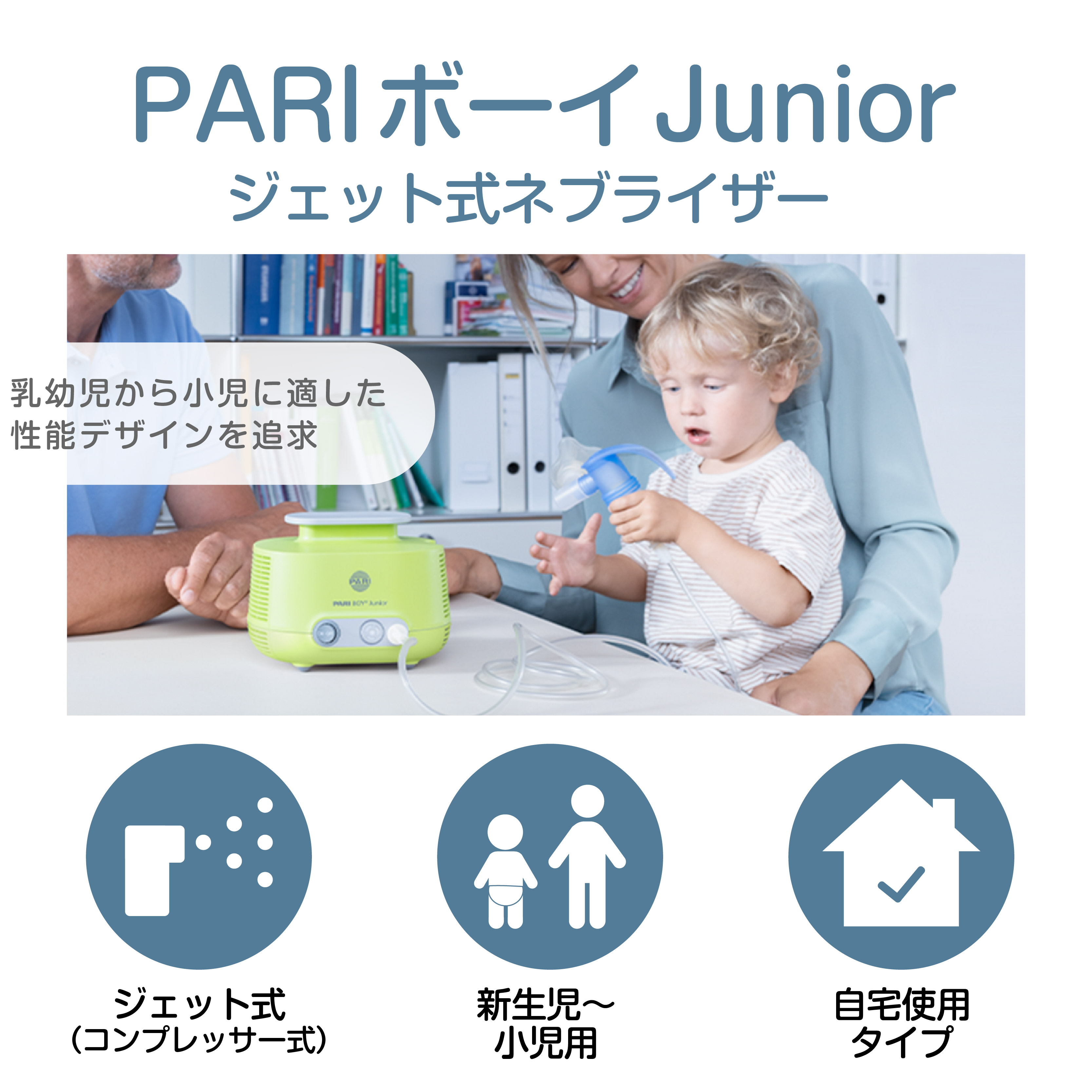 楽天市場】【シナぷしゅコラボ】PARI パリ ドイツ製 ジェット式