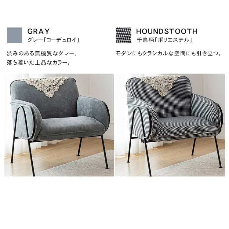 楽天市場】ソファ 一人掛け ソファー スチールフレーム 肘掛け付き 1人