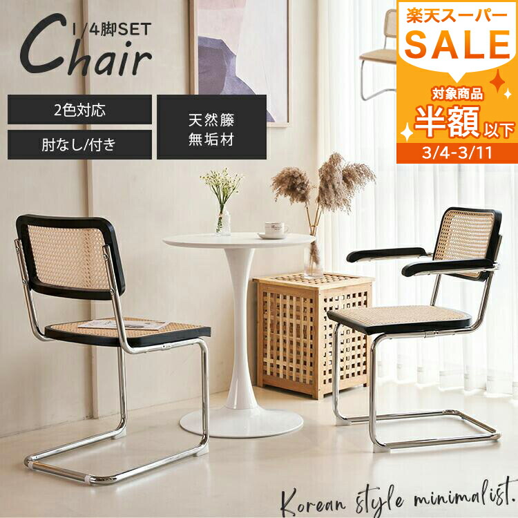 楽天市場】クラシック ダイニング チェアの通販