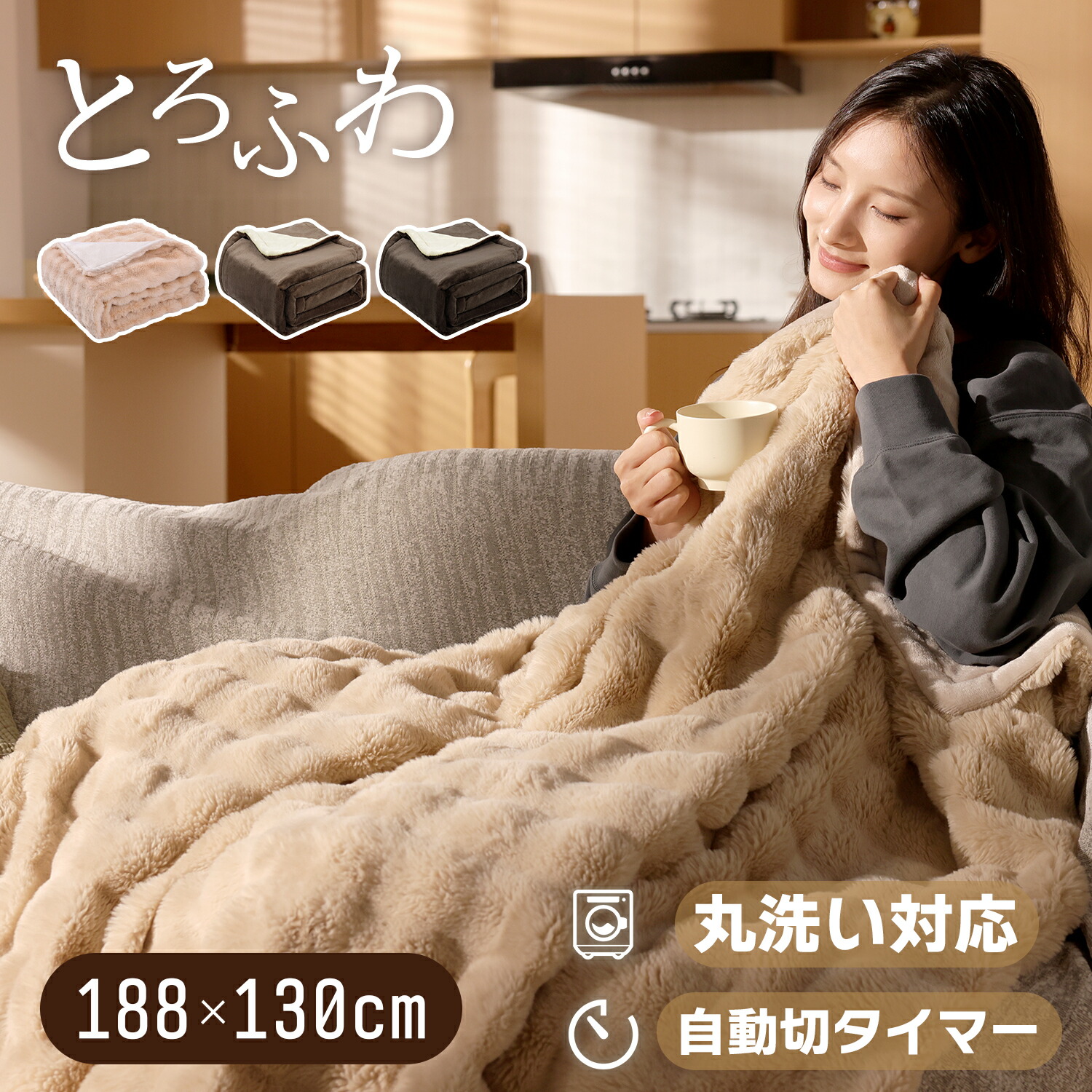 電気毛布 ラビットファー調 10段階温度調整 電気毛布 ラビットファー調