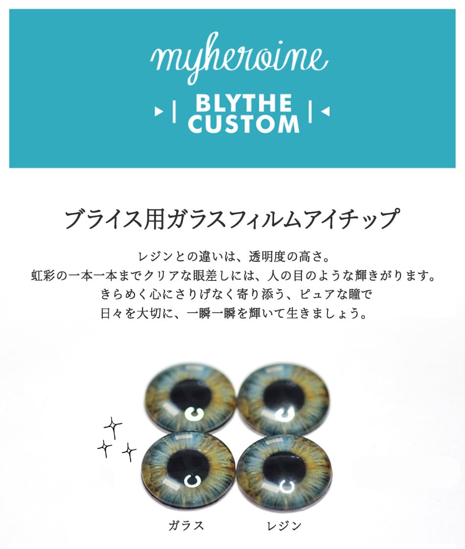 楽天市場】ブライス アイチップ アイ ガラス ネオブライス bjd 目 アイ