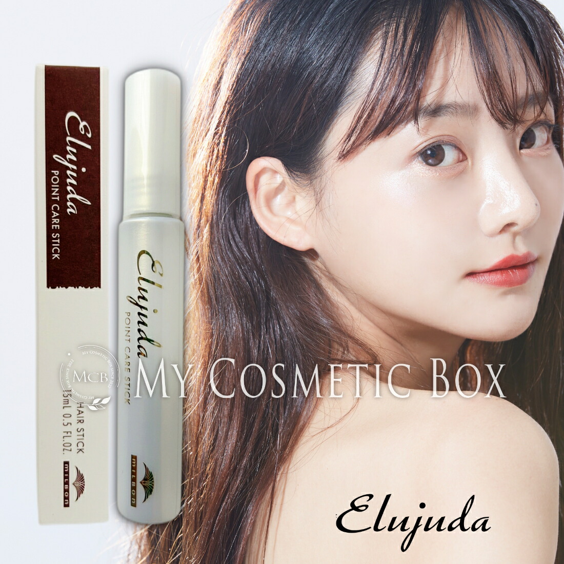 楽天市場】エルジューダ ポイントケアスティック ミルボン