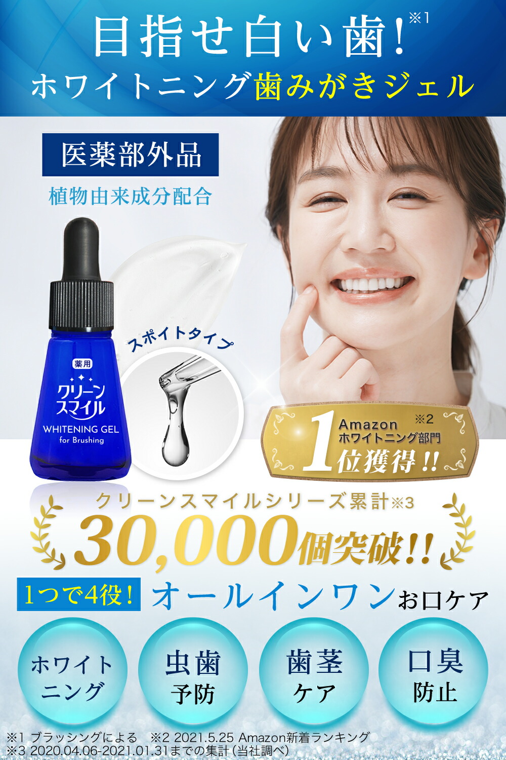 楽天市場】【シリーズ累計60万個突破！】ホワイトニング 歯磨き ジェル