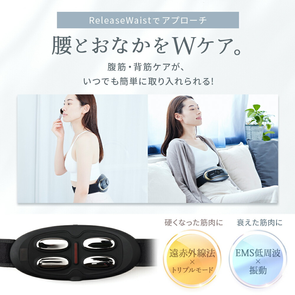 楽天市場】【楽天1位受賞！】 EMS 温熱 腰ケアベルト 腰 温める 腰を