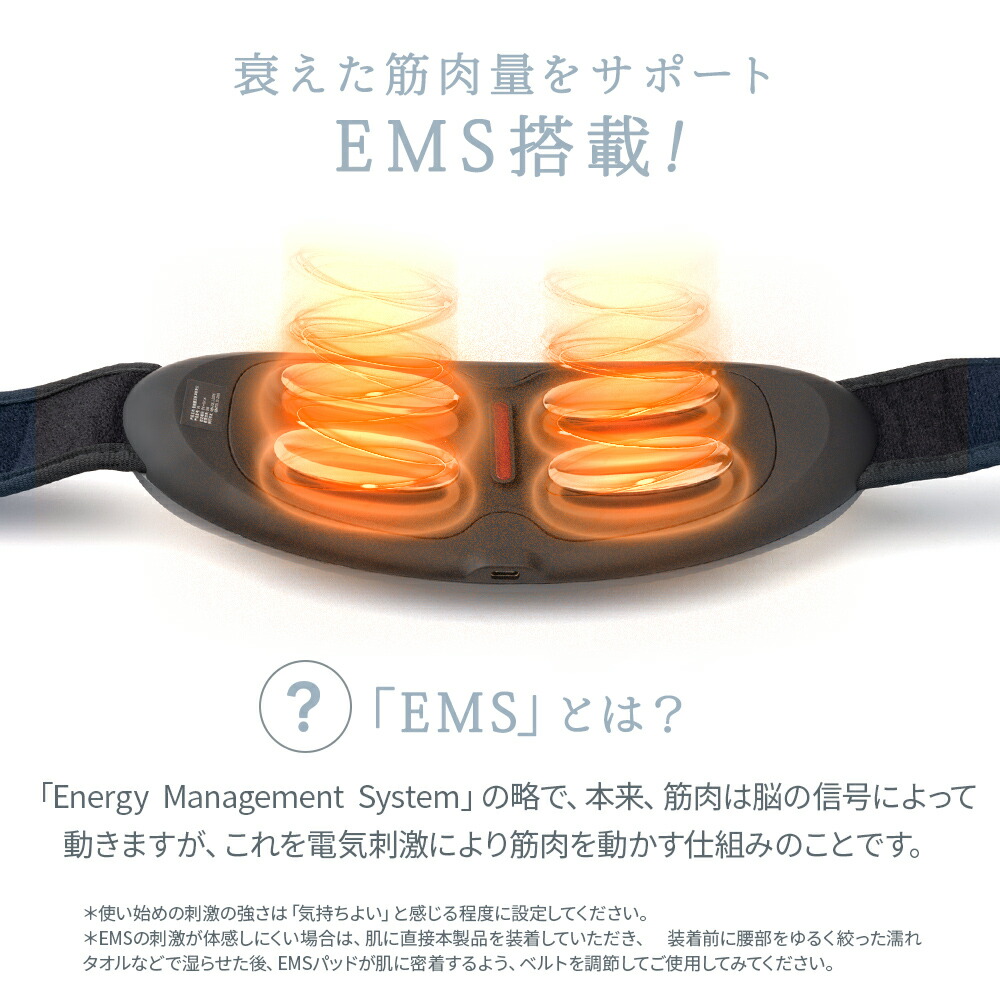 楽天市場】【楽天1位受賞！】 EMS 温熱 腰ケアベルト 腰 温める 腰を