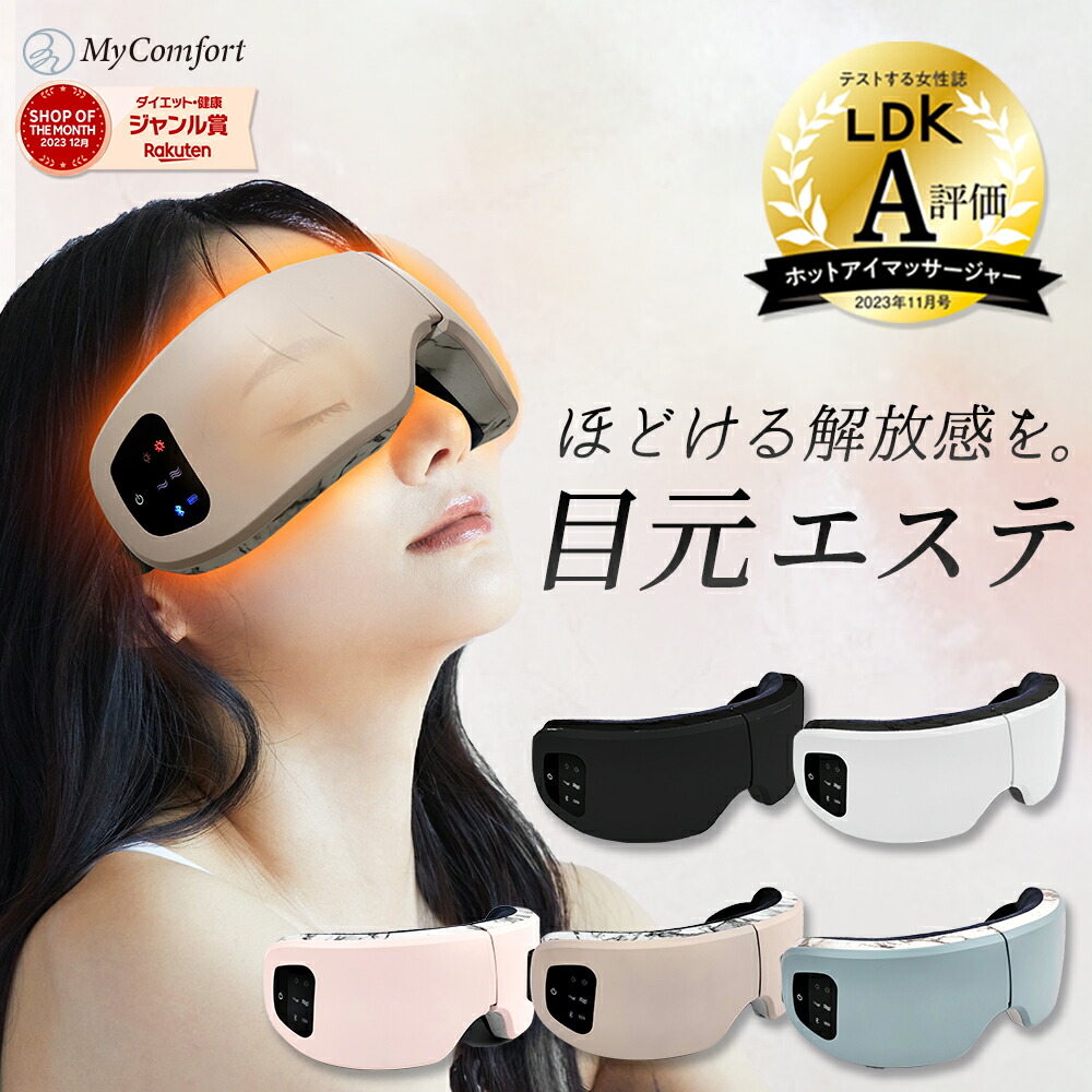 楽天市場】【楽天1位受賞】アイケア アイマスク アイウォーマー
