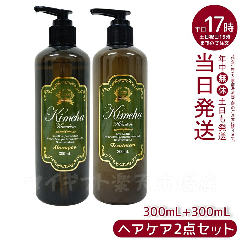 楽天市場】【シャンプー＆トリートメント】ALEN アレン ラヴィーサ