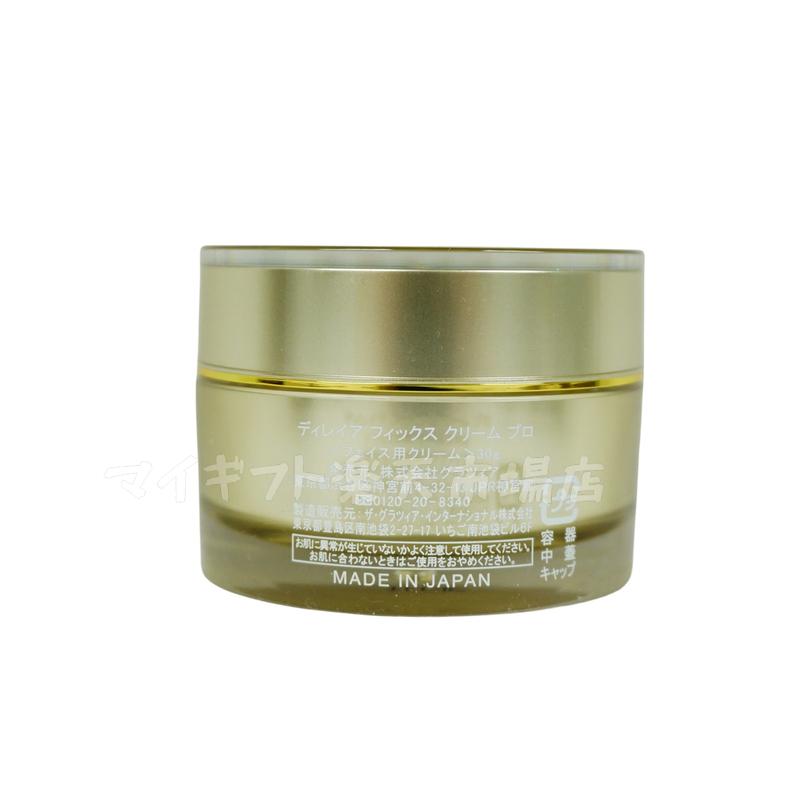 楽天市場】【2個セット】Direia フィックス リフト メソ クリーム 30g